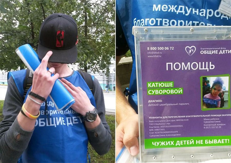 Фонд «Общие дети»: как зарабатывают на человеческой жалости в Томске