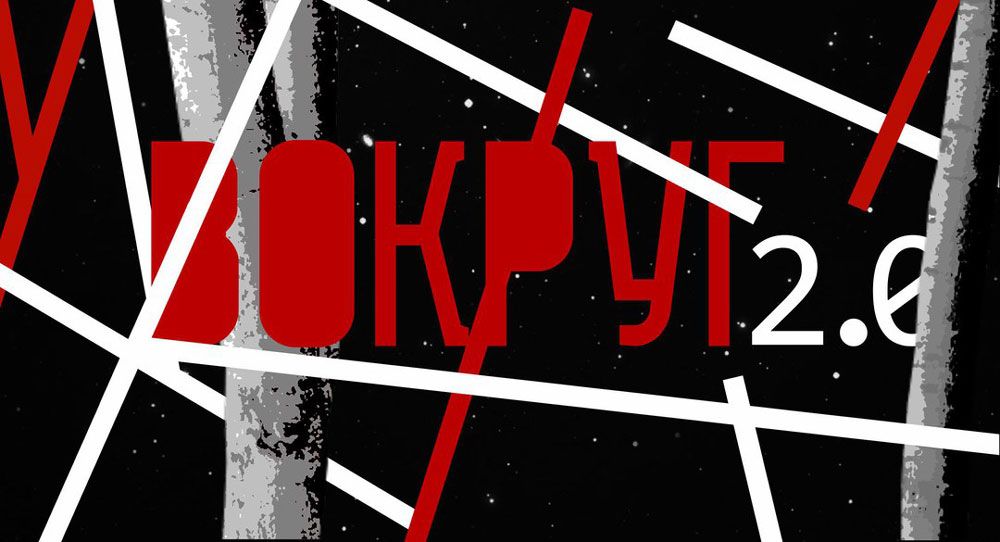 Культура в Томске, Томские новости, Томск фестиваль современное искусство Городской сад Фестиваль современного искусства пройдет в Томске в субботу