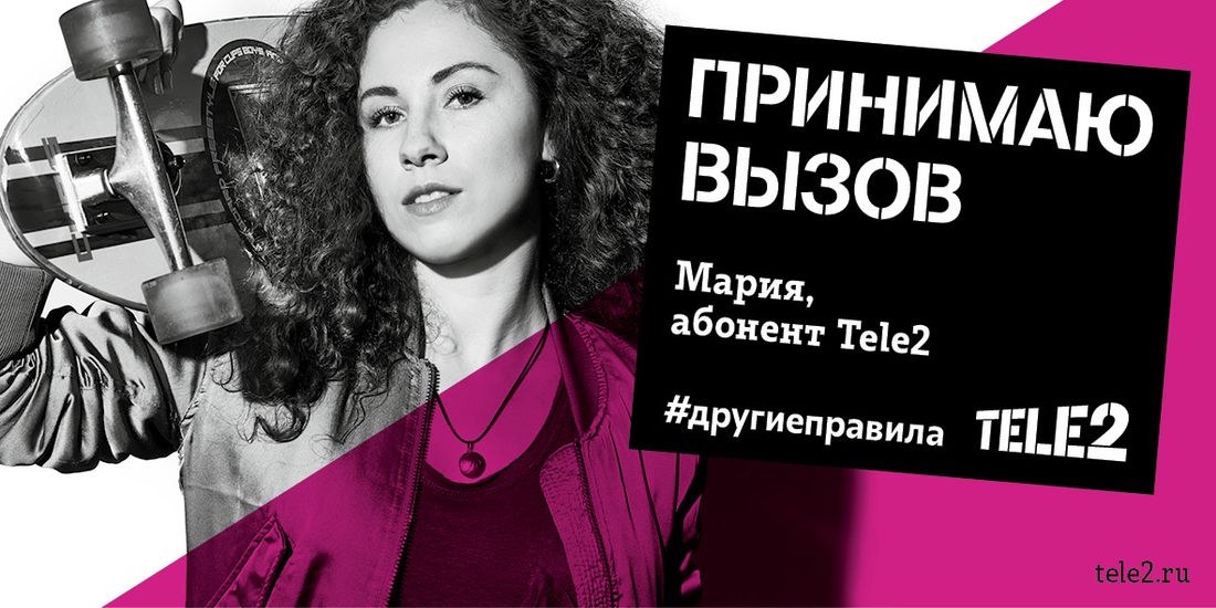 Томский Обзор, новости, T2, Мировые новости Tele2 реклама фото абоненты конкурс Tele2 сняла своих клиентов в рекламе