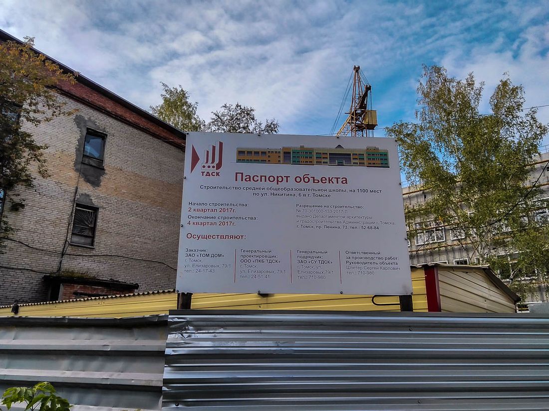 Недвижимость и строительство, Происшествия, Томские новости, школа обрушение здания обрушилась школа Томская ДСК проверит все построенные компанией школы после обрушения потолка