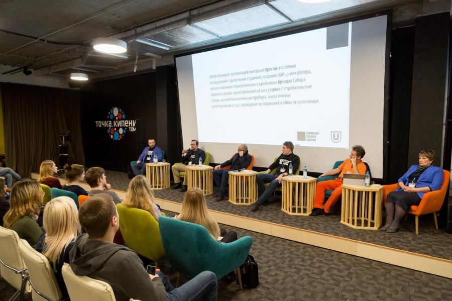 Под знаком черного квадрата. В ТГУ прошло первое мероприятие Сибирского центра дизайна