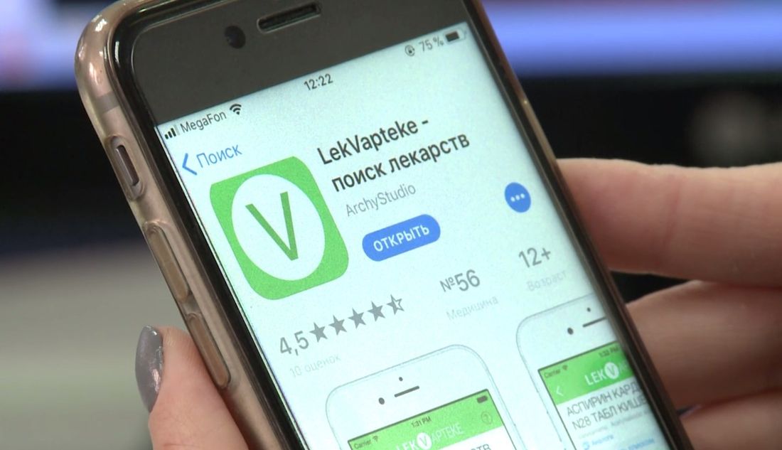 IT, Томские новости, «Мобильная аптека» поможет томичам найти лекарства