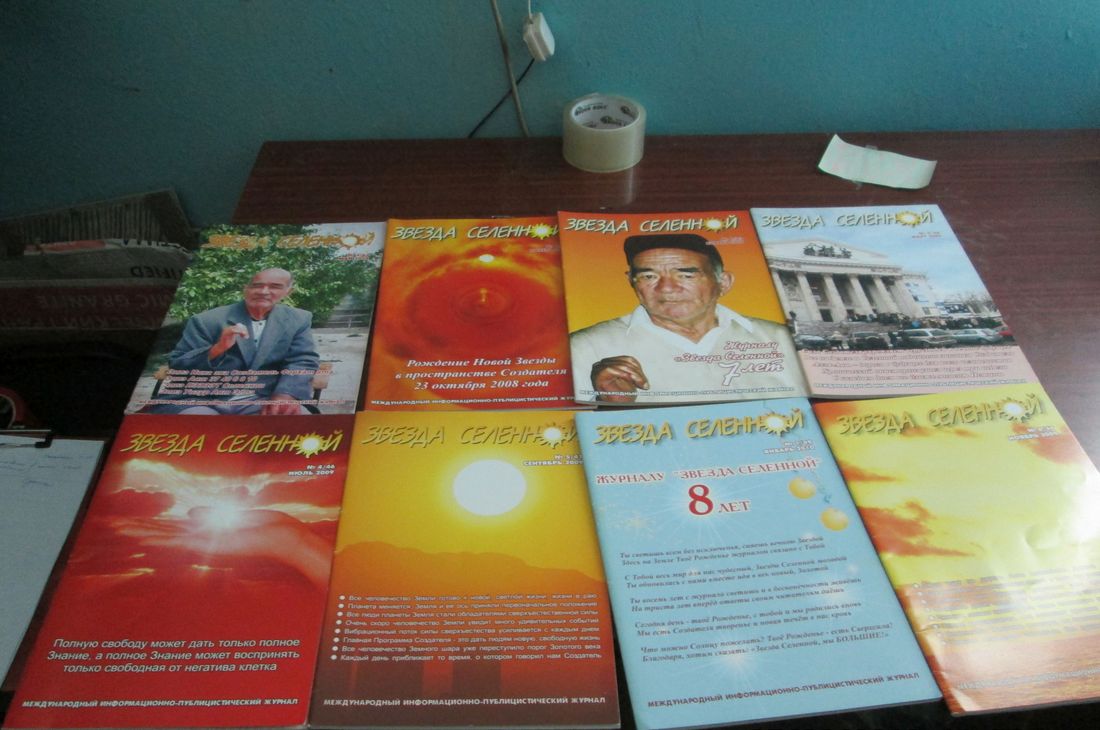 Происшествия, Томские новости, экстремизм звезда селенной религия журналы религиозные журналы Томичка, живущая в Германии, пыталась отправить в Томск экстремистские журналы