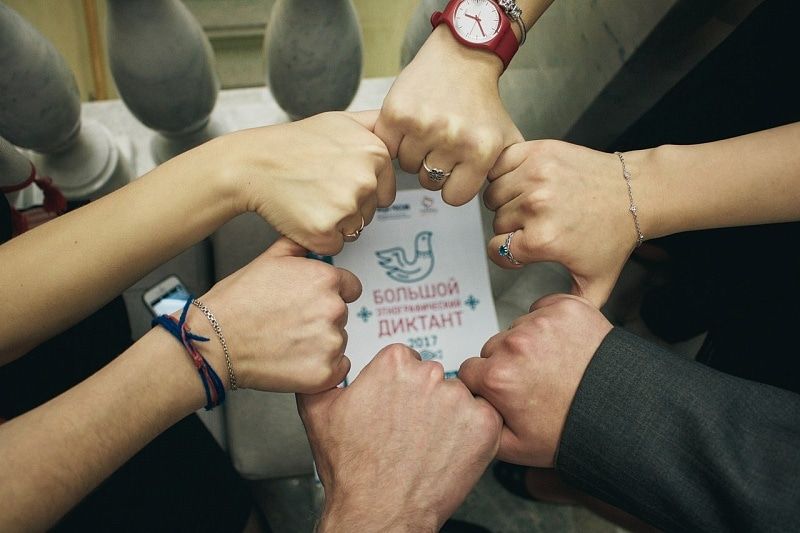 Конкурсы и акции, Образование и наука, Томские новости, большой этнографический диктант этнография география русский язык На этих выходных в Томске пройдет Большой этнографический диктант