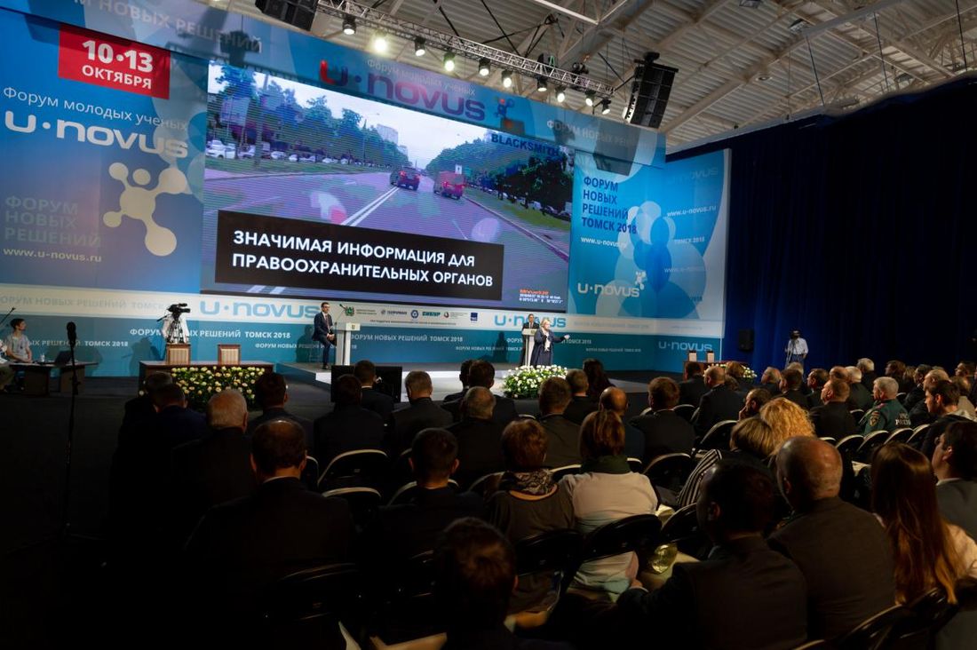 U-NOVUS, Томские новости, юновус нейронет Щукин экосистема бизнес-форум в Томске На томском U-NOVUS будут искать решения для экосистемы поддержки коллективной работы