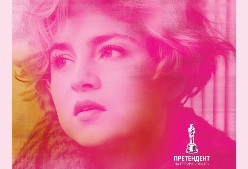 Культура в Томске, Томские новости, фильм независимое кино премьера фильма фестиваль В Томске состоится премьера фильма Дарьи Жук «Хрусталь»