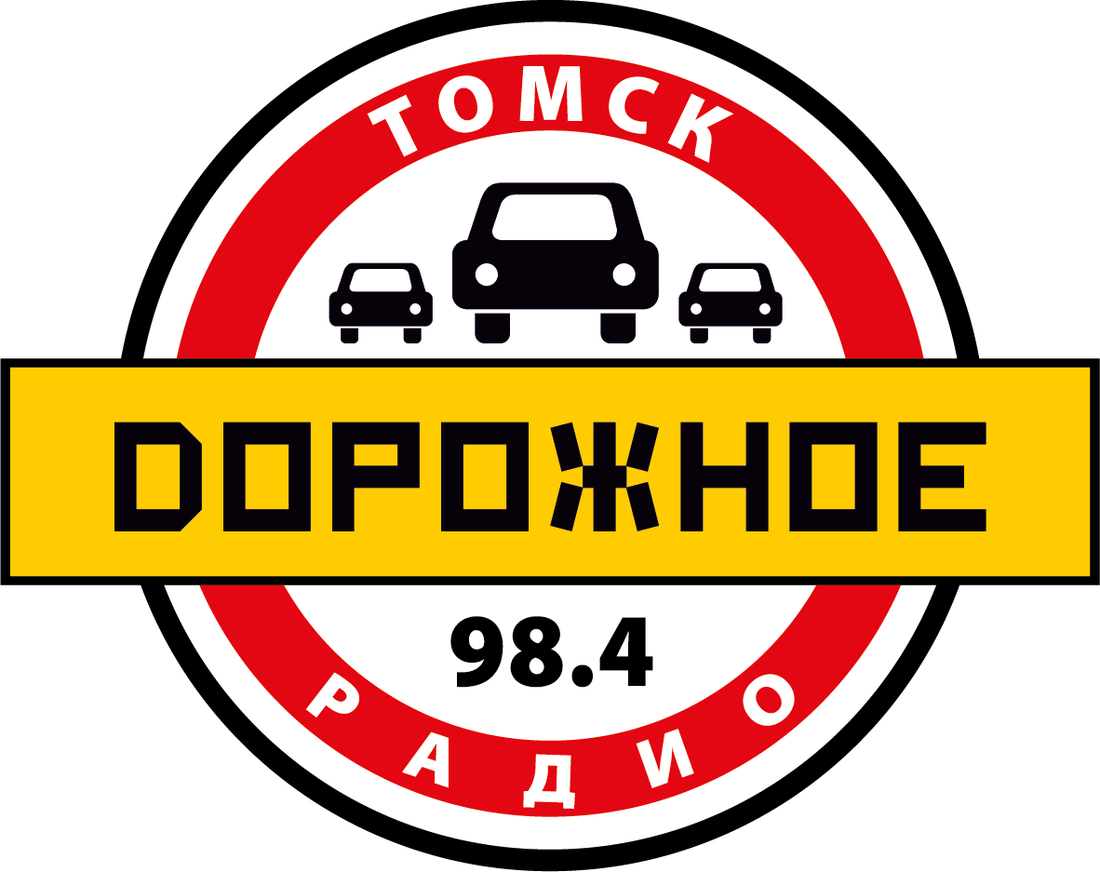 Томские новости, радио новый год песни Томичи услышат новогоднюю песню, записанную звездами «Дорожного радио»