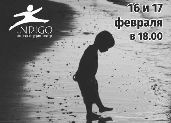 Культура в Томске, Томские новости, театр искусство Томичам представят новый спектакль театра «Индиго»