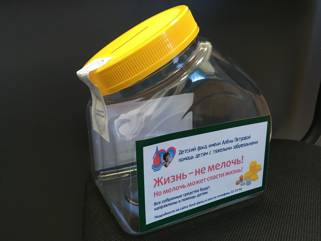 Благотворительность, Томские новости, благотворительность мелочь деньги пожертвование онкозаболевание рак болезнь В Томске стартовал благотворительный проект «Жизнь – не мелочь!»