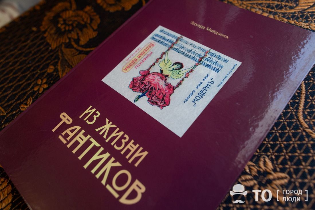 Книги, Книги в Томске, Томские новости, фантики книга история упаковки оберток В Томске вышла книга «Из жизни фантиков»