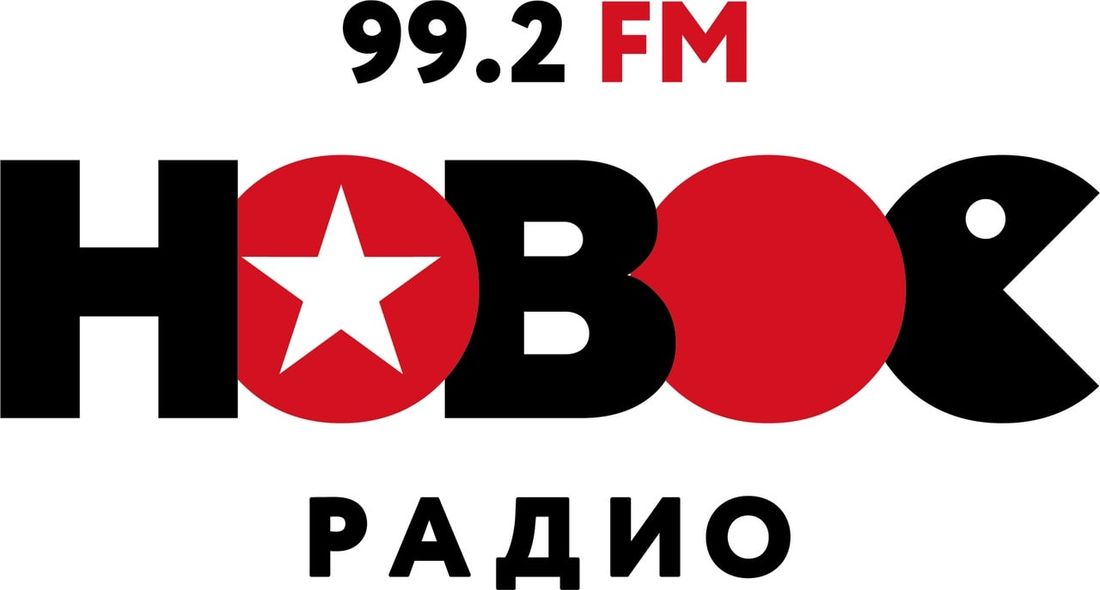 Томские новости, холдинг радио запуск новое радио послушать в Томске В середине ноября в Томске зазвучит «Новое Радио»