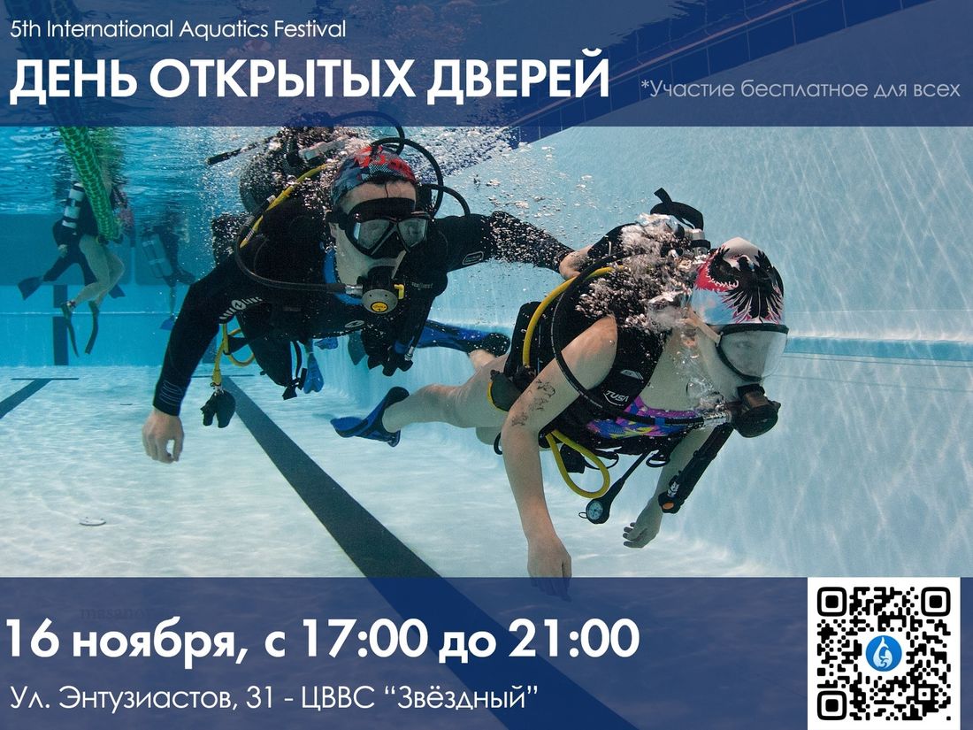 Спорт, Спорт в Томске, Томские новости, погружение с аквалангом в томске куда сходить в томске афиша томска плавание в ластах фестиваль водн Томичей бесплатно научат погружаться с аквалангом