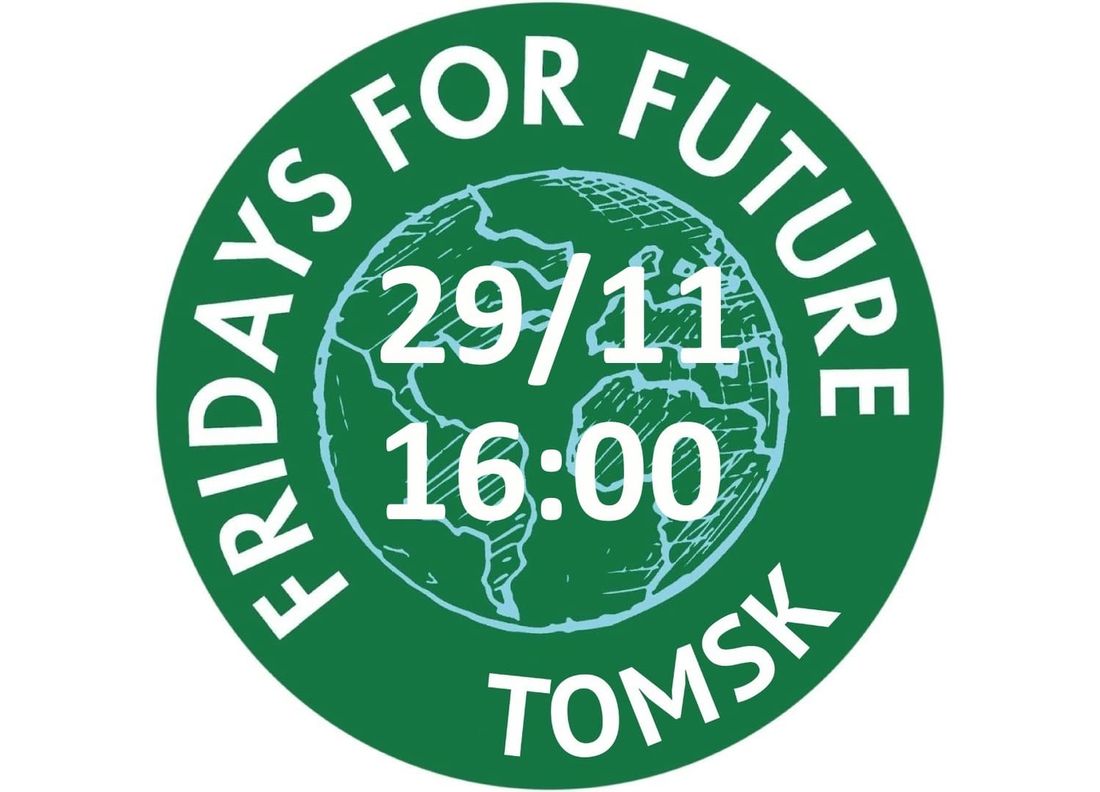 Томские новости, Экология, изменение климата глобальное потепление пикет томск экология В Томске пройдет пикет за решение климатических проблем