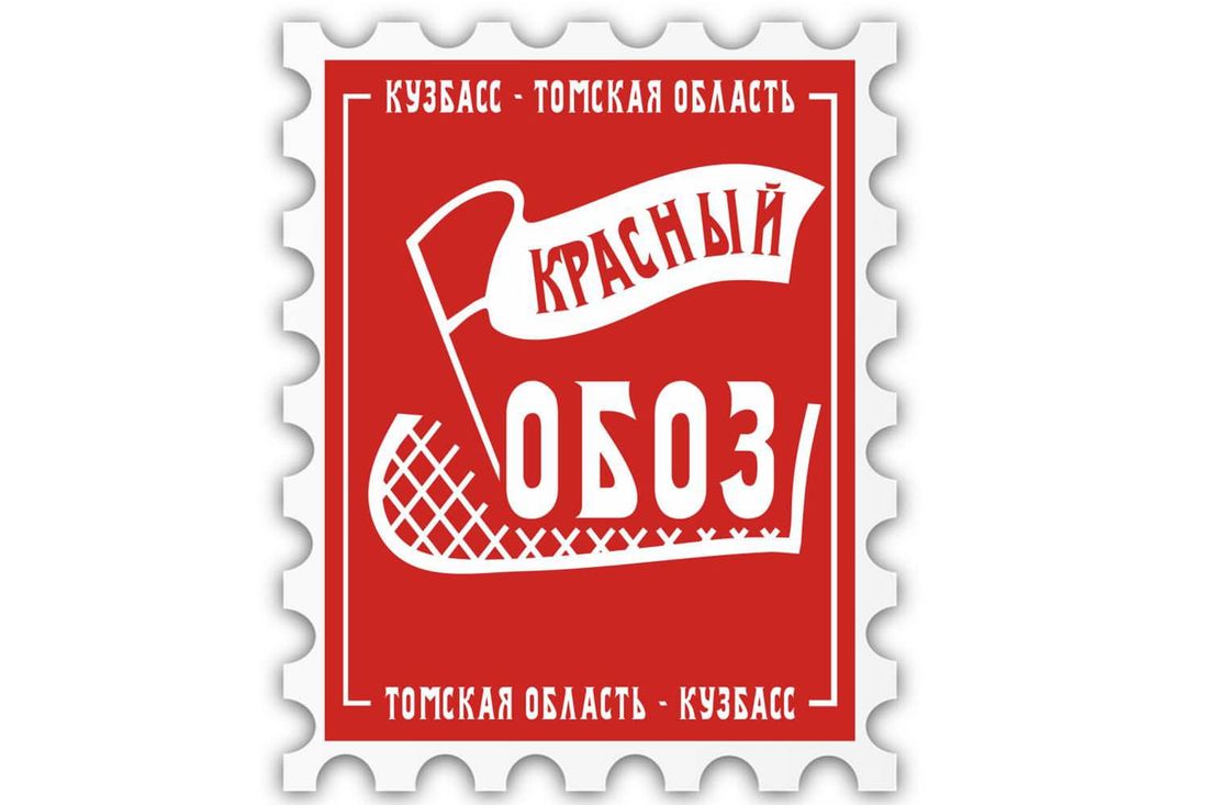День Победы, Краеведение, Праздники, Томские новости, Томск Кемеров проект патриотизм Великая Отечественная война фронт обоз Томская и Кемеровская области запустят «Красный обоз» в память о подвиге сибиряков в военные годы