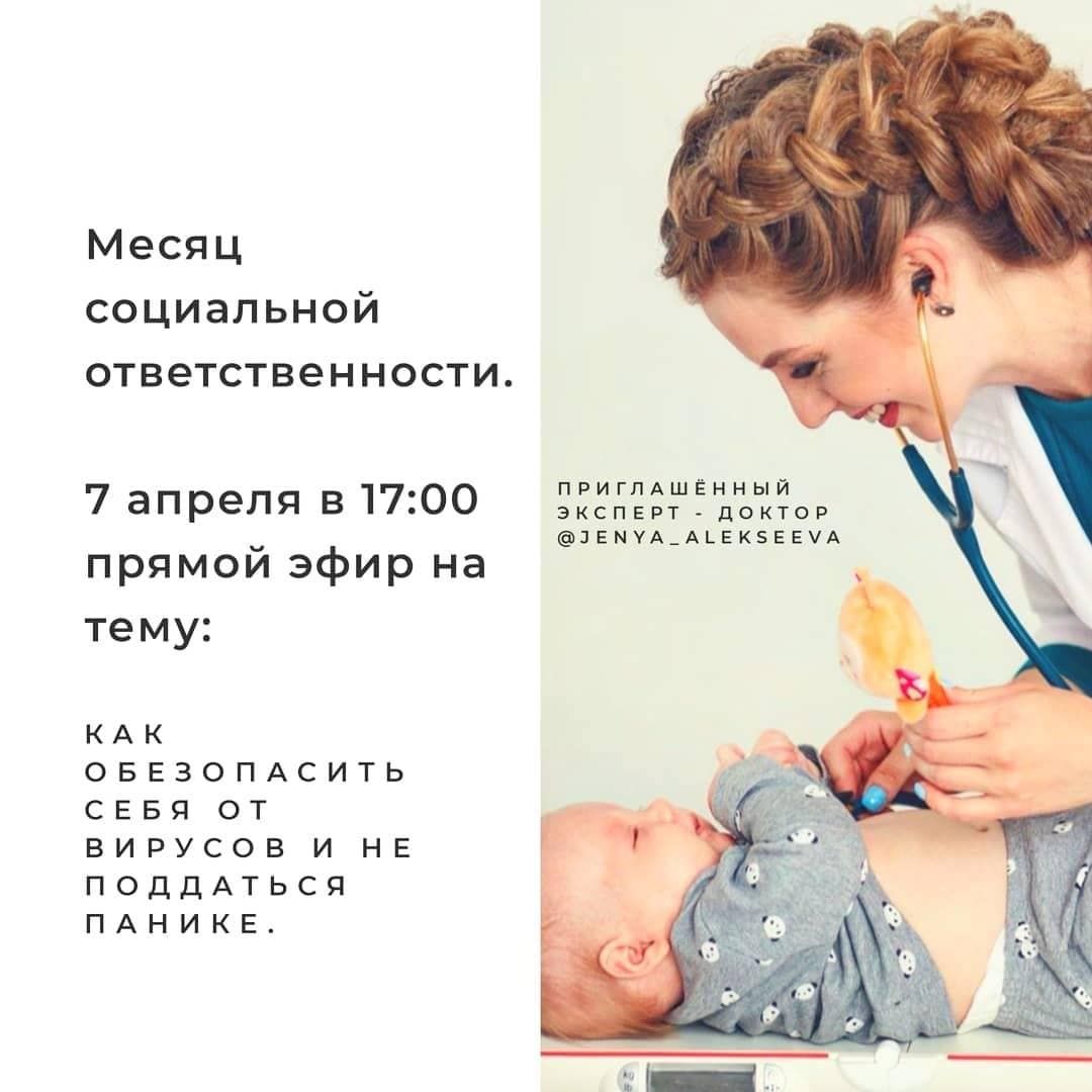 Коронавирус (Covid-19), Медицина и здоровье, Томские новости, коронавирус эпидемия пандемия самоизоляция в томске ответы враче профилактика коронавируса Томская библиотека проведет онлайн-встречу с педиатром и инфекционистом