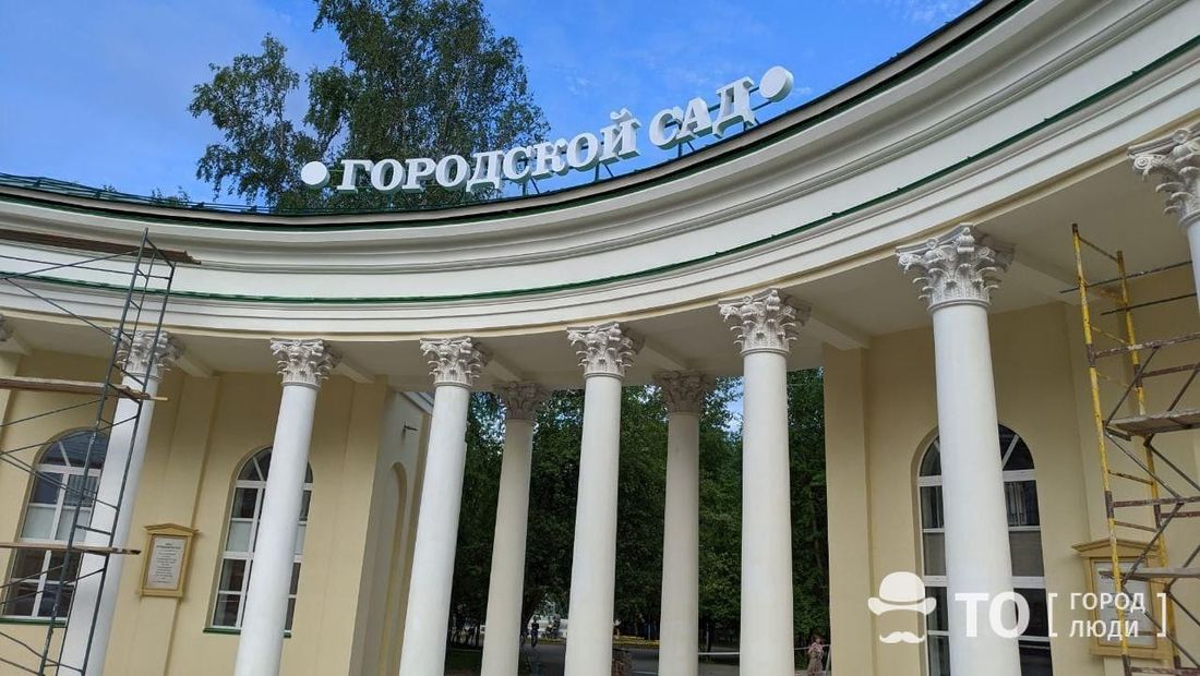 Томские новости, Туризм в Томске, горсад томска городской сад новости интересное архитектура В восстановленной арке томского Горсада начал работу Туристский информационный центр