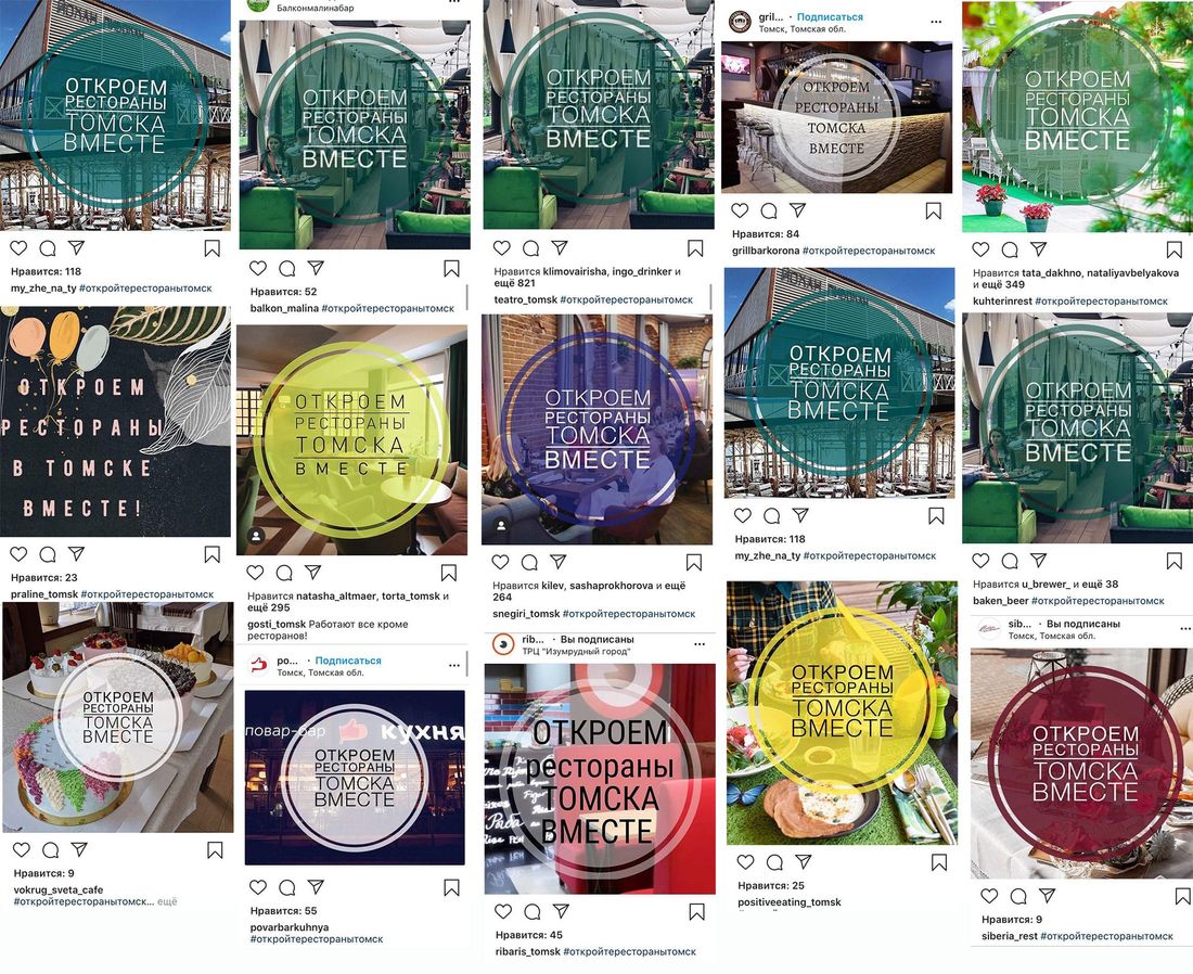 Еда, Коронавирус (Covid-19), Томские новости, еда томск рестораны коронавирус «Уважаемый губернатор!»: более 50 томских заведений присоединились к акции #откройтересторанытомск