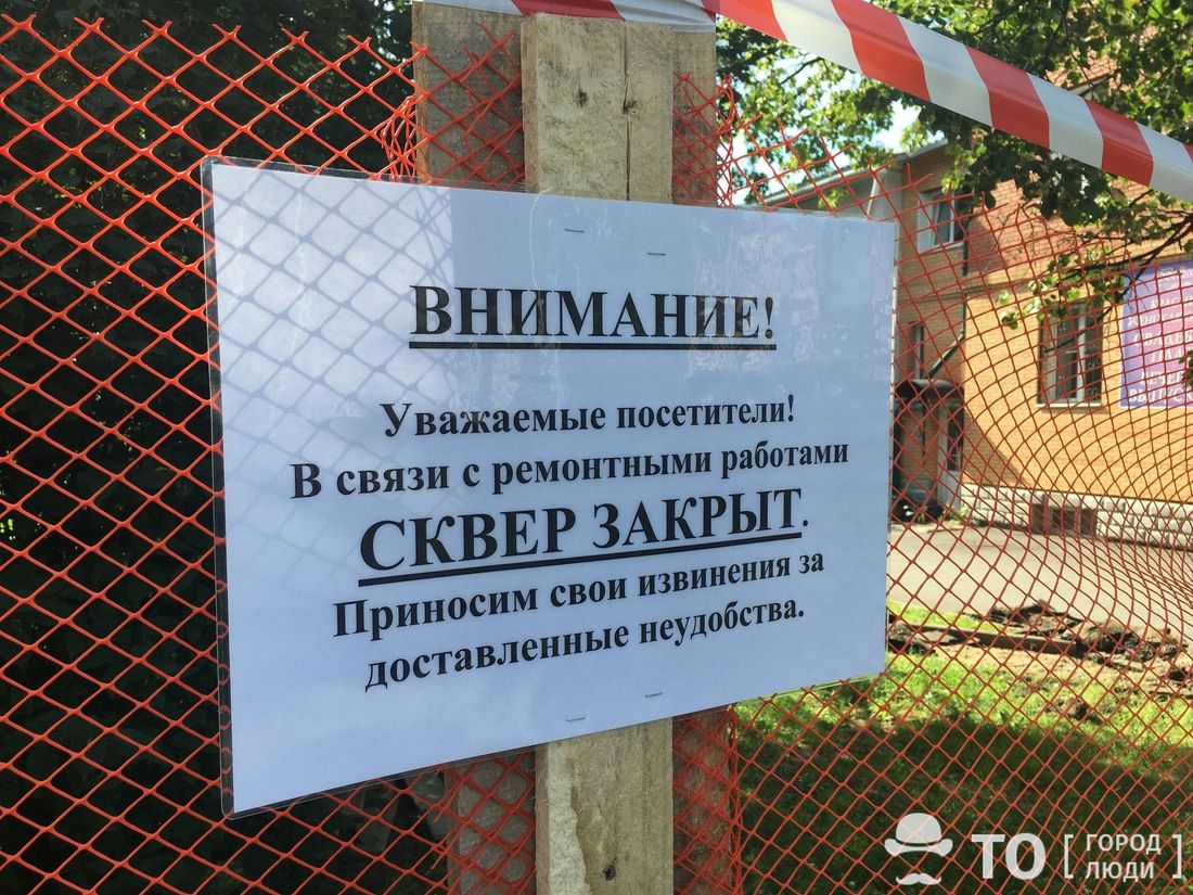 Городское благоустройство, Томские новости, благоустройство пушкинский сквер благоустройство «Золотая рыбка» появится в Пушкинском сквере Томска с опозданием