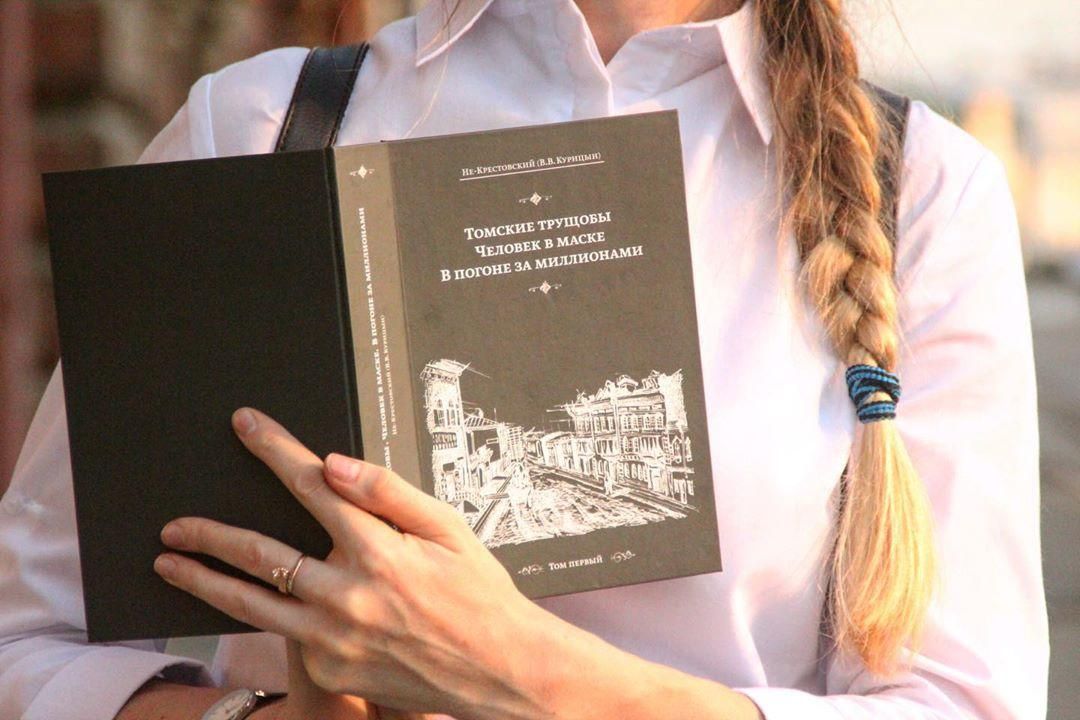 Культура в Томске, Томские новости, акция томск томские книги томские писатели новости интересное новости в томске В Томске пройдет акция в поддержку сибирской литературы