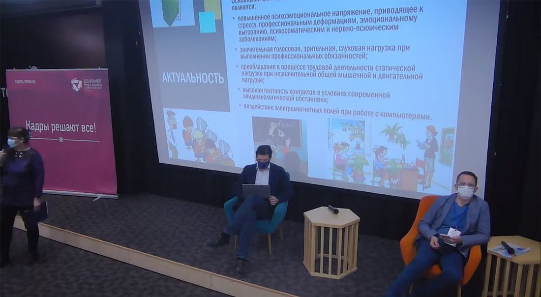 Работа, Работа в Томске, Рынок труда, Томские новости, Томская область департамент труда охрана труда здоровье программа поддержка В Томске разработали корпоративные программы здоровья для предприятий