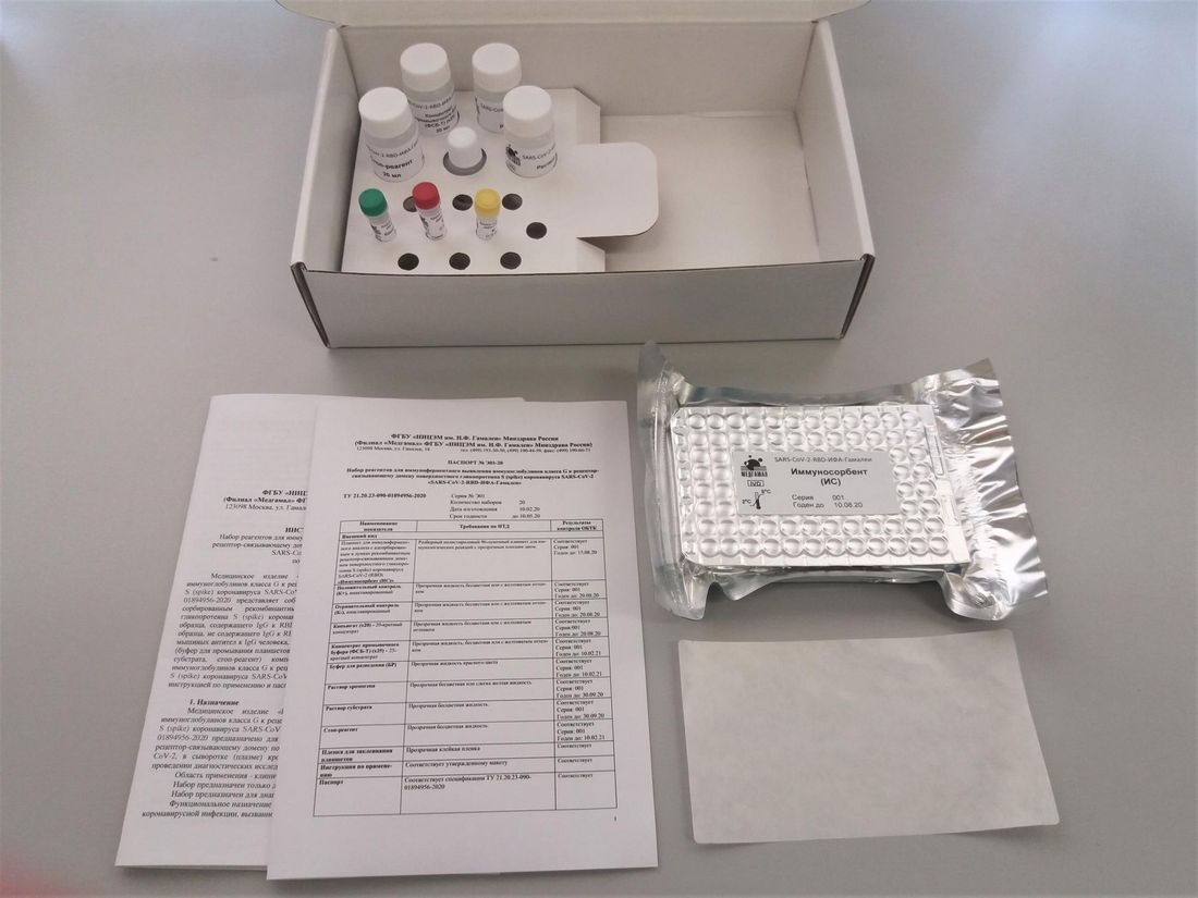 Коронавирус (Covid-19), Медицина и здоровье, ниармедик плюс вакцина тест-системы коронавирус выпуск массовое производство SARS-CoV-2 НИЦЭМ Гамале В России начали производить тесты для поиска переболевших коронавирусом