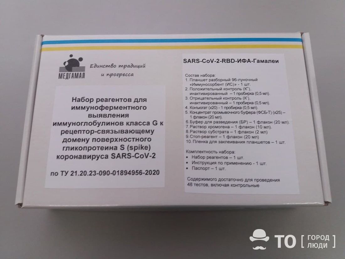 Коронавирус (Covid-19), Медицина и здоровье, Томские новости, инвитро коронавиурс анализ на коронавирус в томске covid-19 антитела к коронавируса новости интересн В Томске в несколько раз вырос процент жителей с положительными антителами к COVID-19