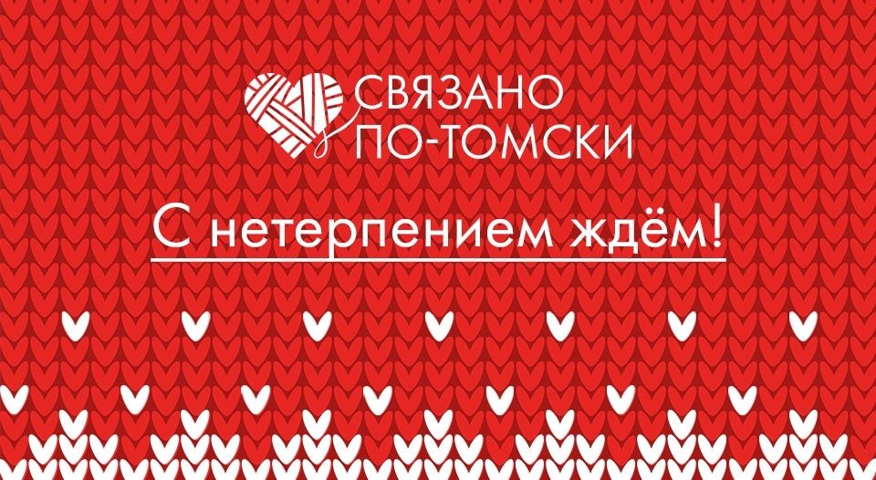Афиша Томска, Культура в Томске, Томские новости, праздник новый год томск новости интересное Подарки, живой концерт и мастер-классы: в Томской области пройдет онлайн-праздник