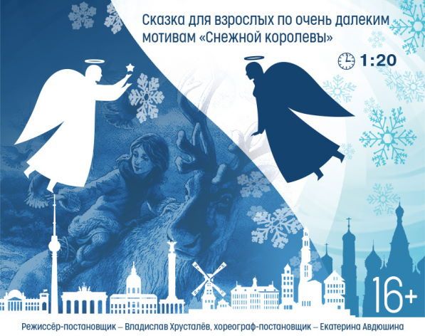 Афиша Томска, Культура в Томске, Томские новости, спектакли в томске афиша томска новости интересное куда сходить Томский театр драмы приглашает на капустник 31 декабря