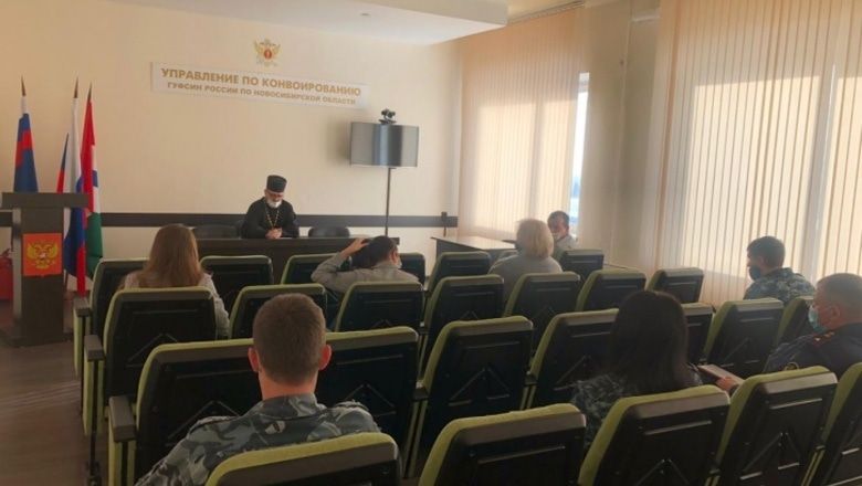 Томский Обзор, новости, Мировые новости, Религия священник церковь религия православие новосибирск новости новосибирска Новосибирский священник рекомендовал сотрудникам УФСИН обратиться к духовности в борьбе с коррупцией
