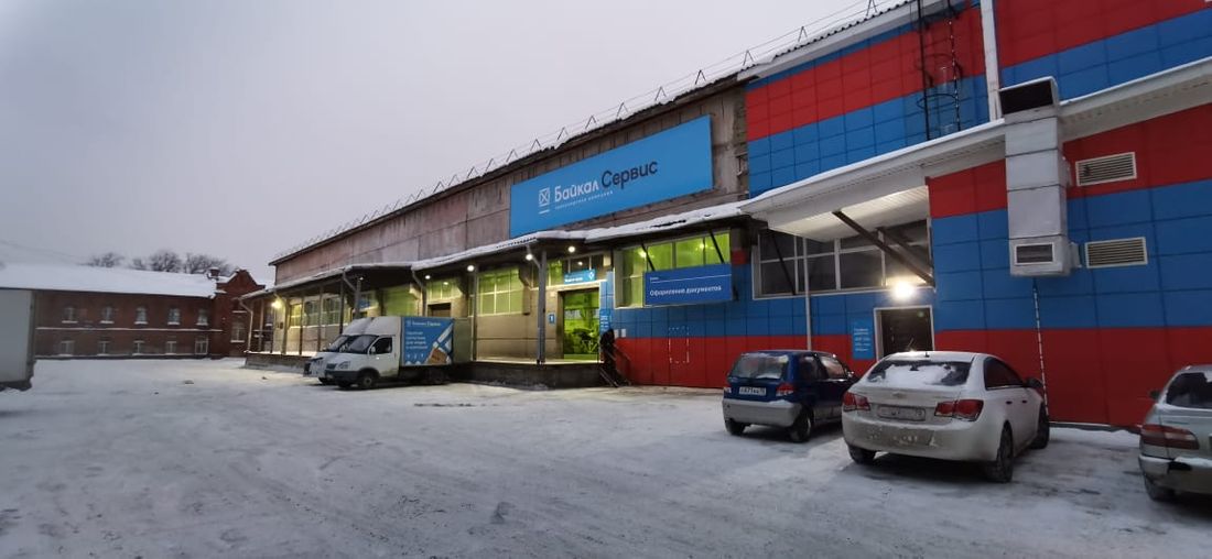 Бизнес, Томские новости, Томск Байкал-Сервис транспорт компания грузы хранение упаковка отправка Теперь в центре: «Байкал-Сервис» переехал на улицу Пушкина