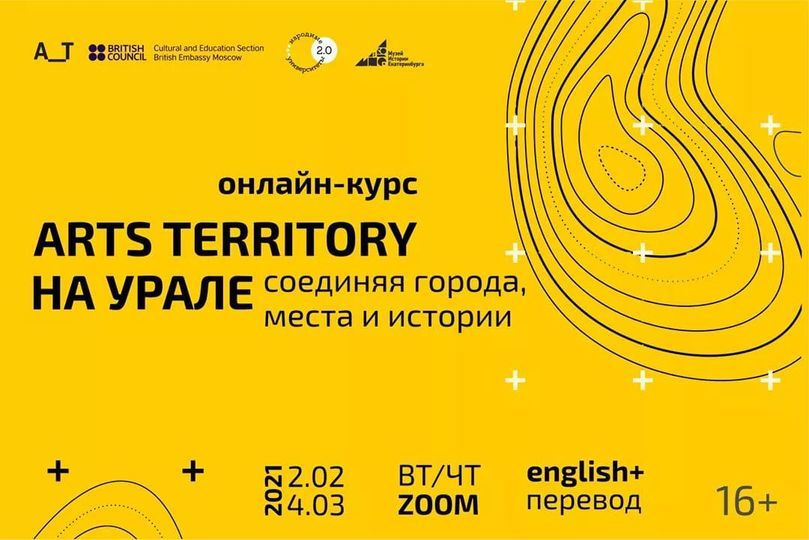 Томский Обзор, новости, Архитектура и дизайн, Город, Мировые новости урбанистика новости урала интересное музей истории екатеринбурга бесплатные лекции Бесплатный курс лекций Arts Territory о связи человека и города запустили на Урале