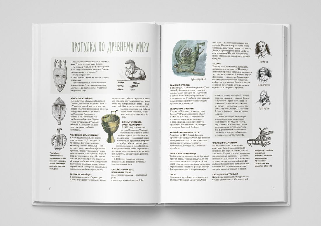 Городское путешествие, Книги, Книги в Томске, Томские новости, томск городское путешествие макушин медиа попов иллюстрации музей Городское путешествие начинается... с музея!