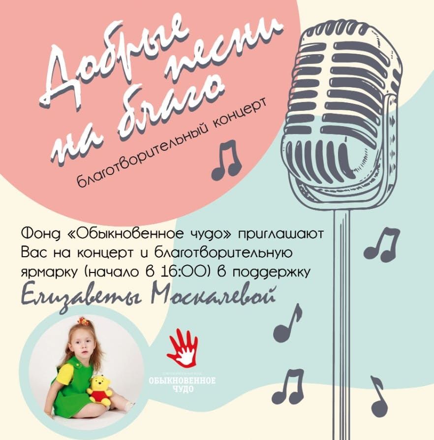 Благотворительность, Томские новости, благотворительность обыкновенное чудо новости интересное особенные дети дцп концерты афиша В Томске пройдет благотворительный концерт «Добрые песни на благо!»