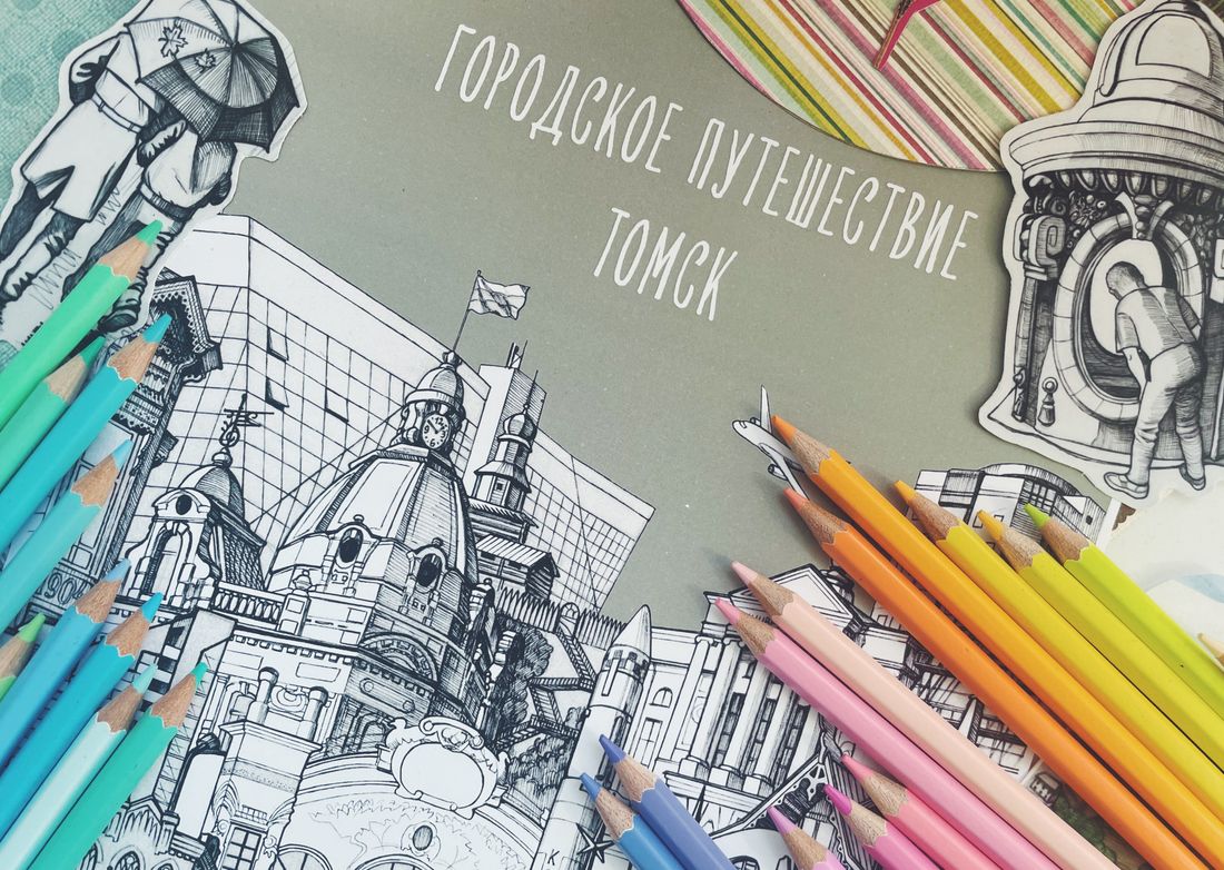 Городское путешествие, Томские новости, городское путешествие томск новости интересное книга о томске «Городское путешествие. Томск»: более 300 книг куплено на первом этапе предзаказа