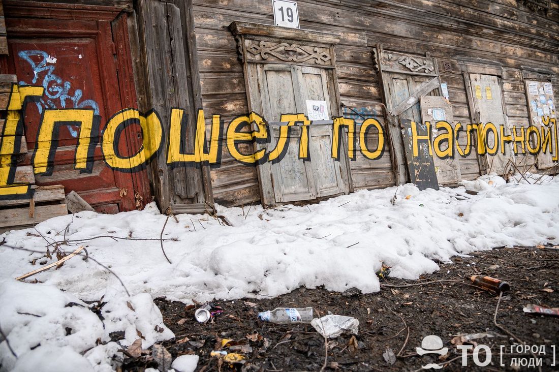 Деревянная архитектура, Культура в Томске, мУкА. Склады искусства, Томские новости, склады искусства мука здание архитектура фестиваль культура в Томске томские художники мероприятия У покосившегося деревянного дома в Томске появились субтитры