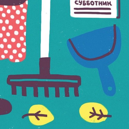 Городское благоустройство, Субботники, Том Сойер Фест, Томские новости, субботник благоустройство уборка сбор мусора Том Сойер Фест Томск приглашает на субботник