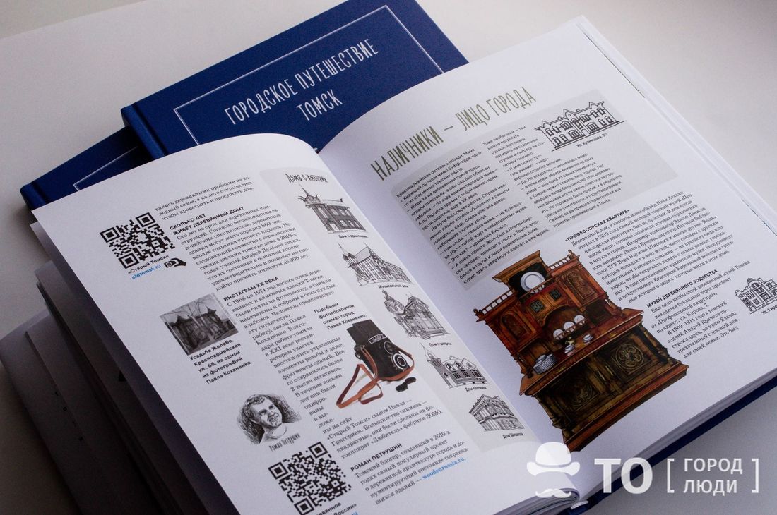 Городское путешествие, Культура в Томске, Томские новости, издательство макушин медиа городское путешествие томск новости интересное куда сходить в томске Горожан приглашают на «Городское путешествие. Томск»