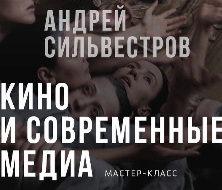 Культура в Томске, Образование и наука, Томские новости, редиссер мастер-класс в томске новости интересное томские куда сходить Известный режиссер короткометражек проведет мастер-класс в Томске