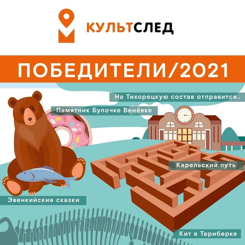 Культура в Томске, Памятники, Томские новости, конкурс памятники объекты мероприятия эвенки культура народов Сибири Проект томички победил во всероссийском конкурсе достопримечательностей