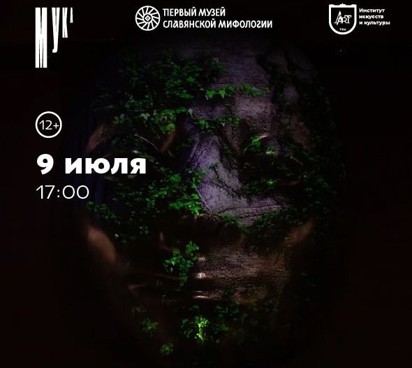 Афиша Томска, Культура в Томске, Томские новости, музей куда сходить отдых в Томске медитация мероприятия культурная жизнь современное искусство Томичей приглашают на арт-медиацию в рамках выставки «Игра с вечностью»