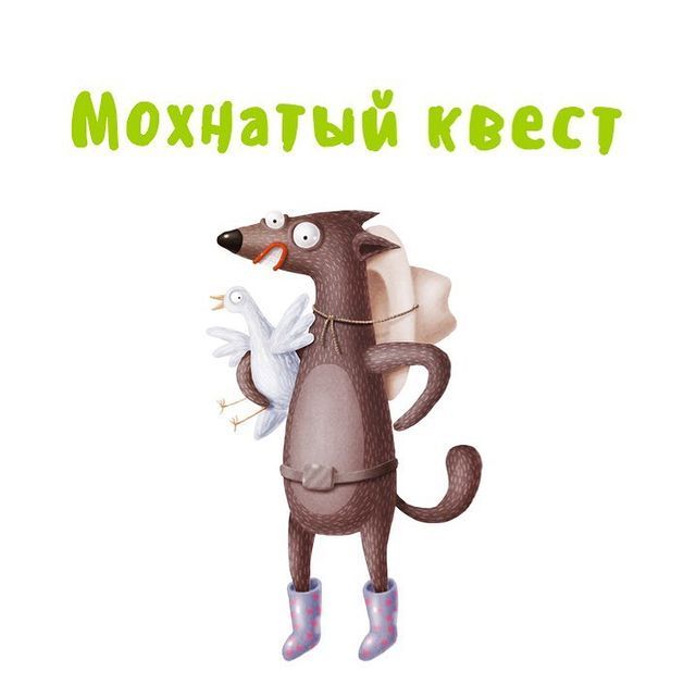 Благотворительность, Конкурсы и акции, Томские новости, мохнатый квест догфрендли Томичей приглашают на «Мохнатый квест» по догфрендли местам