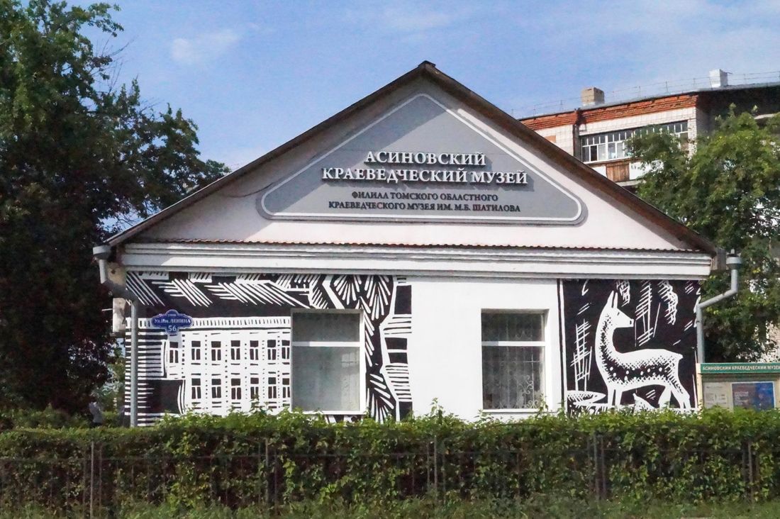 Street Vision, Креативные индустрии, Культура в Томске, Музеи Томска, Томские новости, Краеведческий музей Асино мурал экслибрис художник рисунок Street Vision Асиновский краеведческий музей украсили муралы на основе экслибрисов художника Кеменова