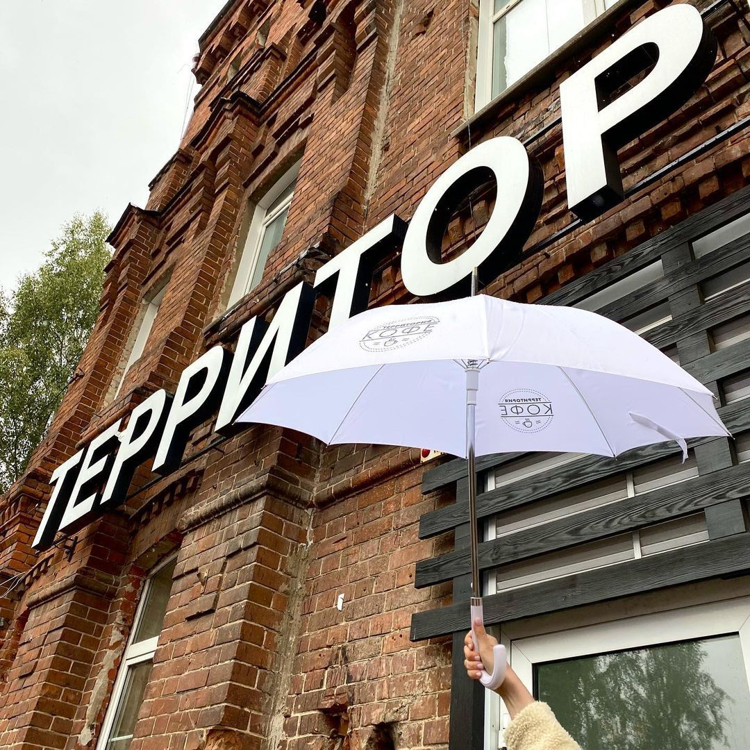 Еда, Культура в Томске, Томские новости, зонтик томск территория кофе новости интересное кофейни Томичи могут бесплатно арендовать зонтики в «Территории кофе»