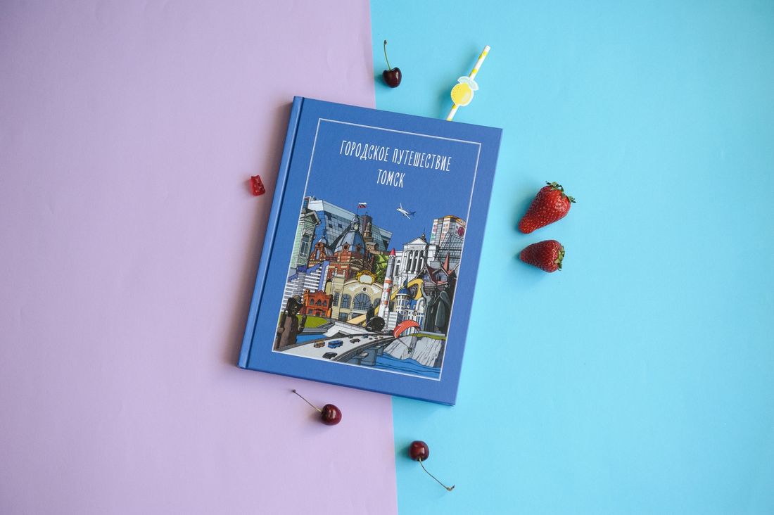 Городское путешествие, Книги в Томске, Томские новости, городское путешествие заказ книга томск новости интересное Стал доступен онлайн-заказ книги «Городское путешествие. Томск»