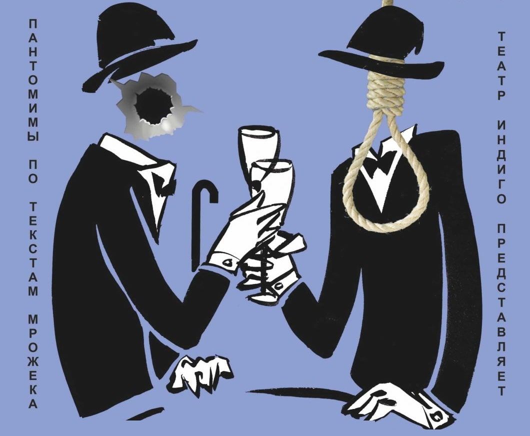 Культура в Томске, Томские новости, спектакль индиго куда сходить мероприятия постановки томский театр культурная жизнь Томичей приглашают на открытую репетицию театра «Индиго»