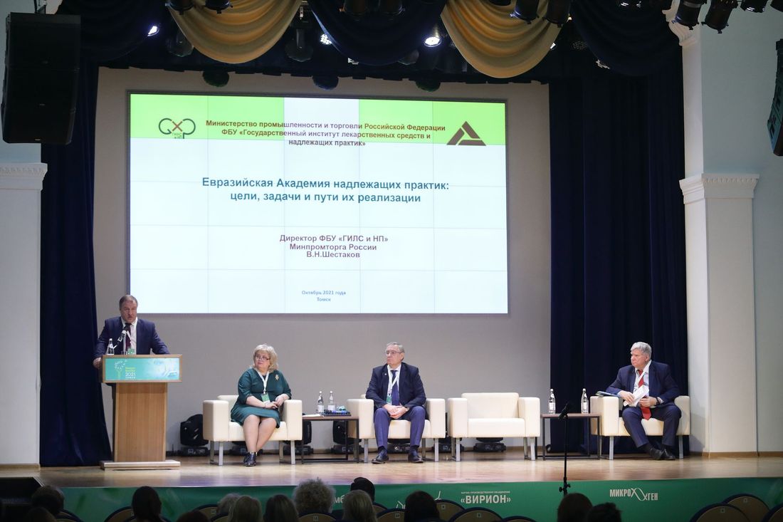 Медицина и здоровье, Томские новости, В Томске состоялась всероссийская научно-практическая конференция по развитию производства биопрепар В Томске состоялась всероссийская научно-практическая конференция по развитию производства биопрепаратов «Иммунбиотех-2021»