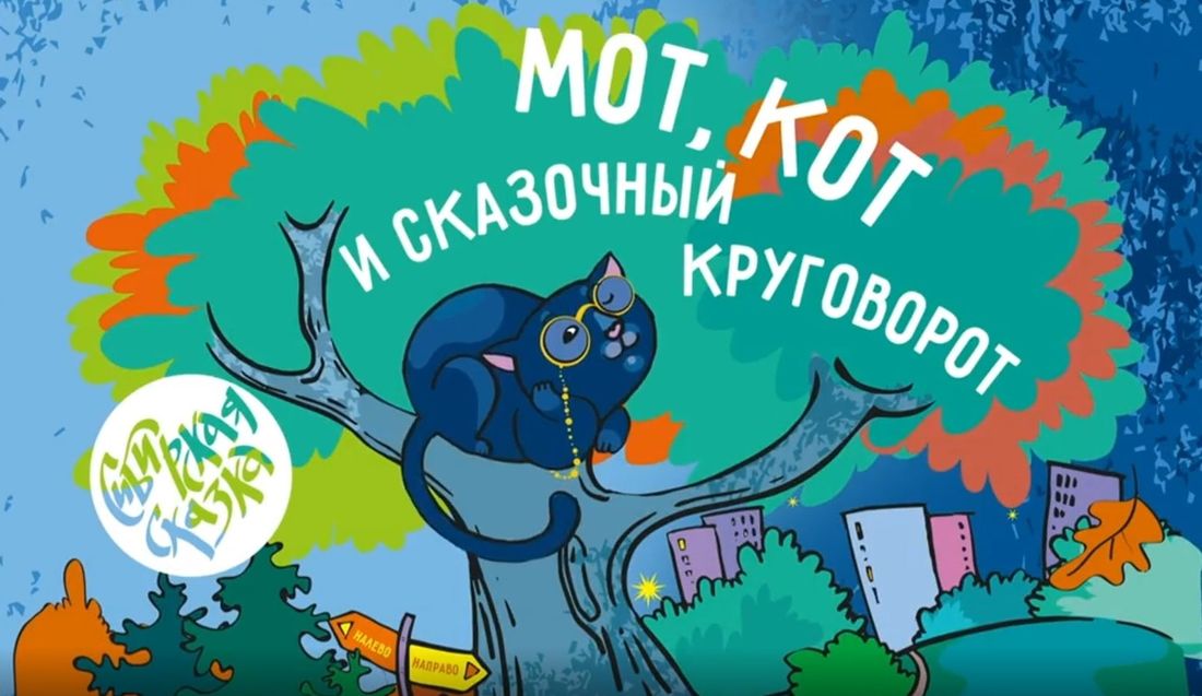 Город, Томские новости, радио сибирь подарки новости интересное томск сказка сибирская сказка «Радио Сибирь» подарит томичам «Сибирскую сказку»
