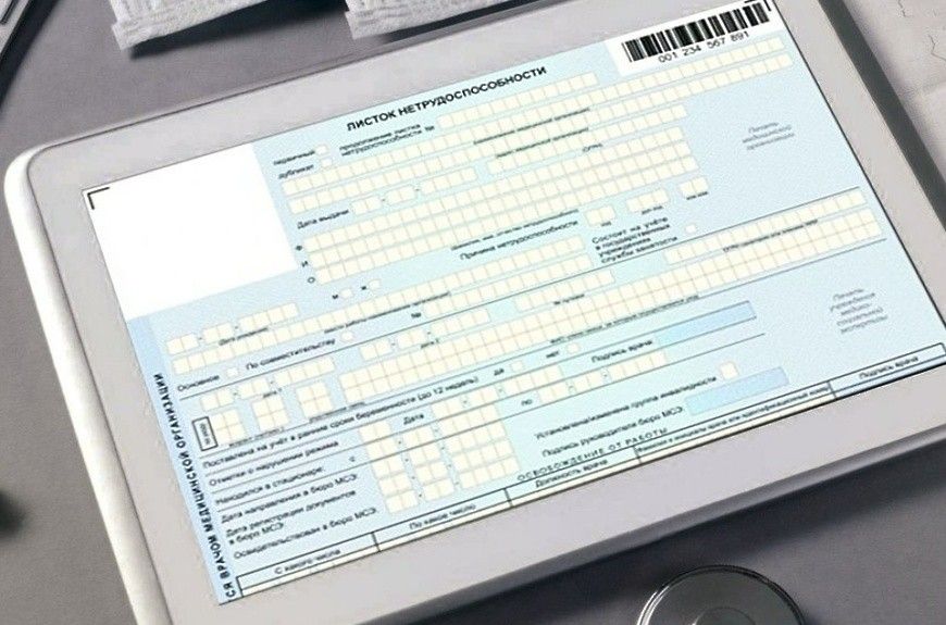 Медицина и здоровье, Томские новости, больничный лист орви ковид коронавирус пцр новости интересное томск Томичи с симптомами ОРВИ могут оставить заявку на дистанционное оформление больничного