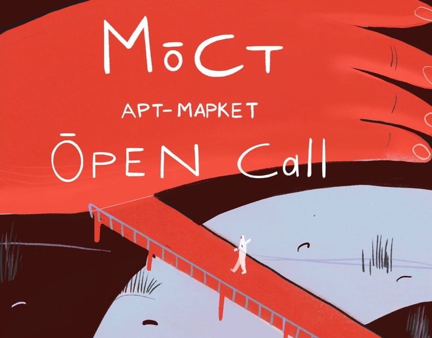 Афиша Томска, Культура в Томске, Томские новости, дом искусств новости интересное томск художники выставки куда сходить в томске Томских художников приглашают принять участие в арт-маркете