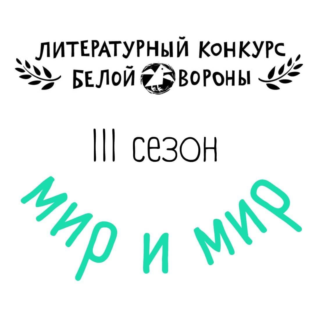 Книги, Томские новости, работа книги издание томичи школа писатели «Белая ворона» даст томичам шанс издать свои книги